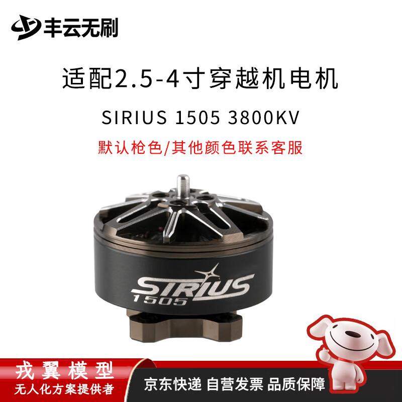 FYFAST High-Performance Brushless FPV Drone Motors