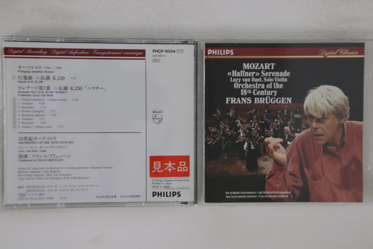 

CD ФРАНС БРУГГЕН - Хаффнер PHCP5034PROMO PHILIPS Япония Классика Б/У