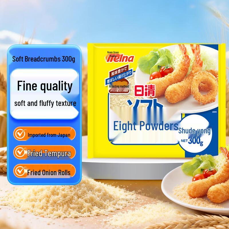 Nissin Japanese Imported Baking Ingredients