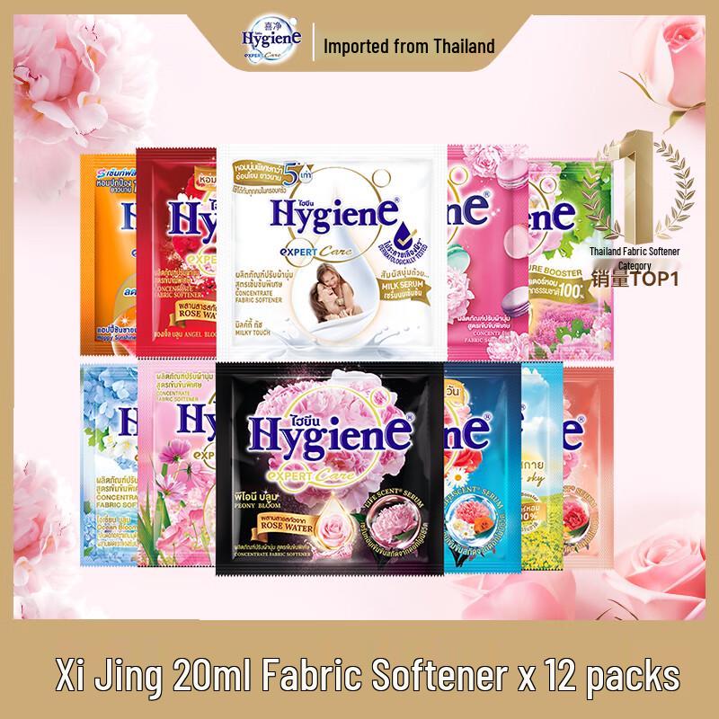Hygiene Thai Imported Concentrated Fabric Softener