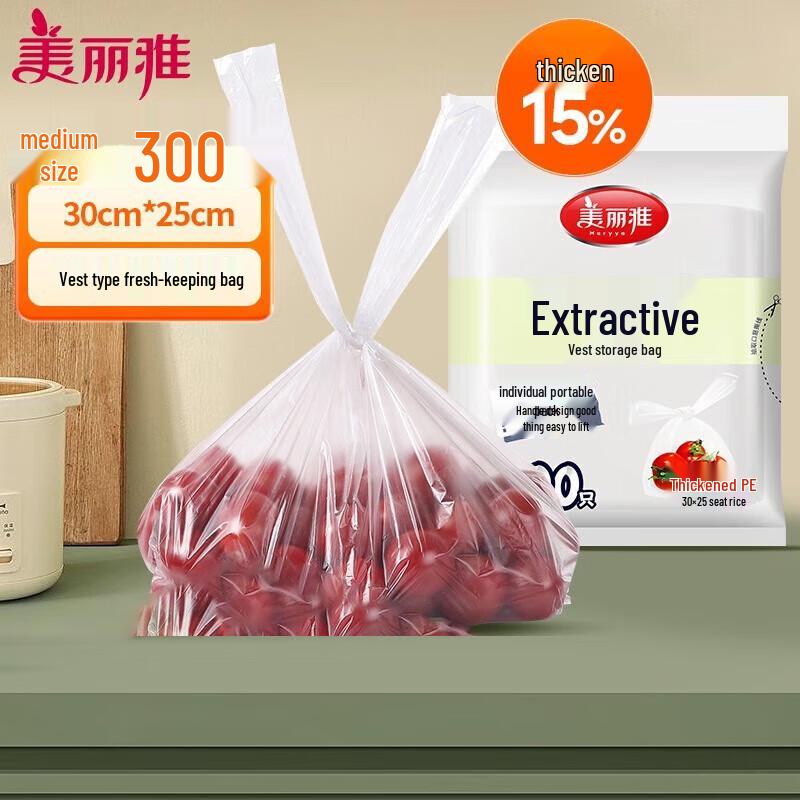 Meiliya Food-Grade Vest-Style Fresh-keeping Bags