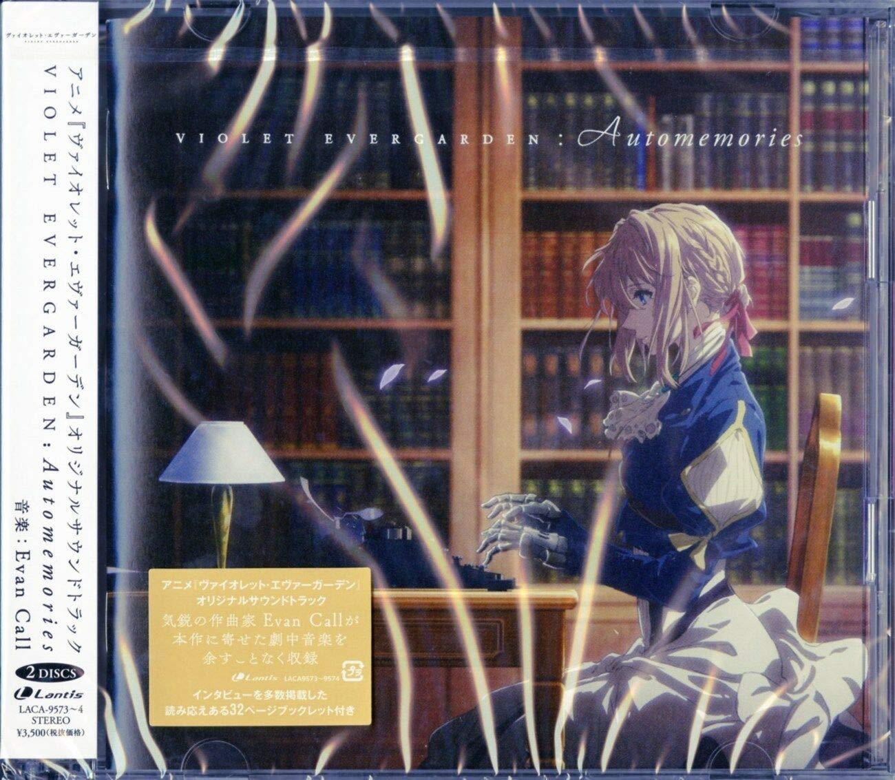 

TV Anime Violet Evergarden Original Soundtrack VIOLET EVERGARDEN: Automemories
