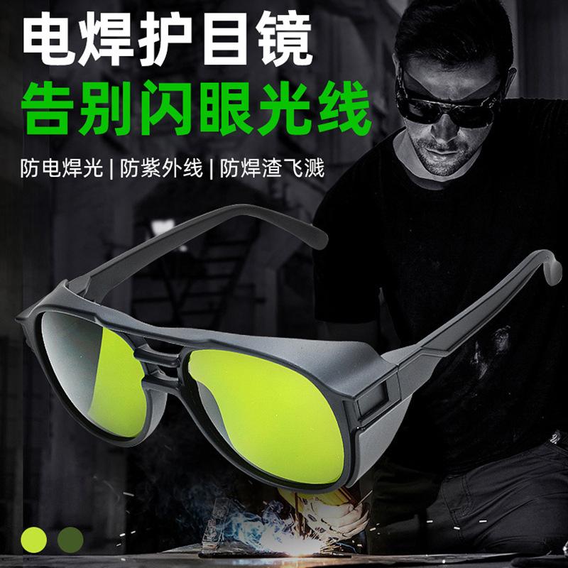 Welding glasses lenses, welder's goggles, labor protection eyewear, UV protection, argon arc welding, anti-spatter, anti-radiation