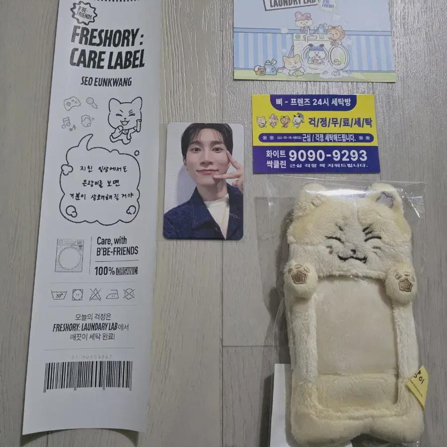 

Всплывающая фотокарточка Btob Pfriends Seo Eunkwang
