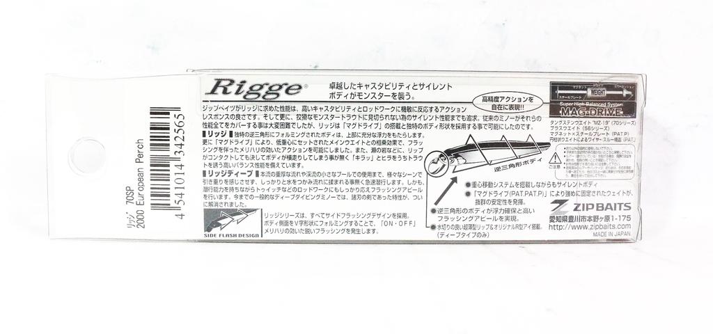 ZipBaits Rigge 70SP Suspend Lure 2002 (2589)