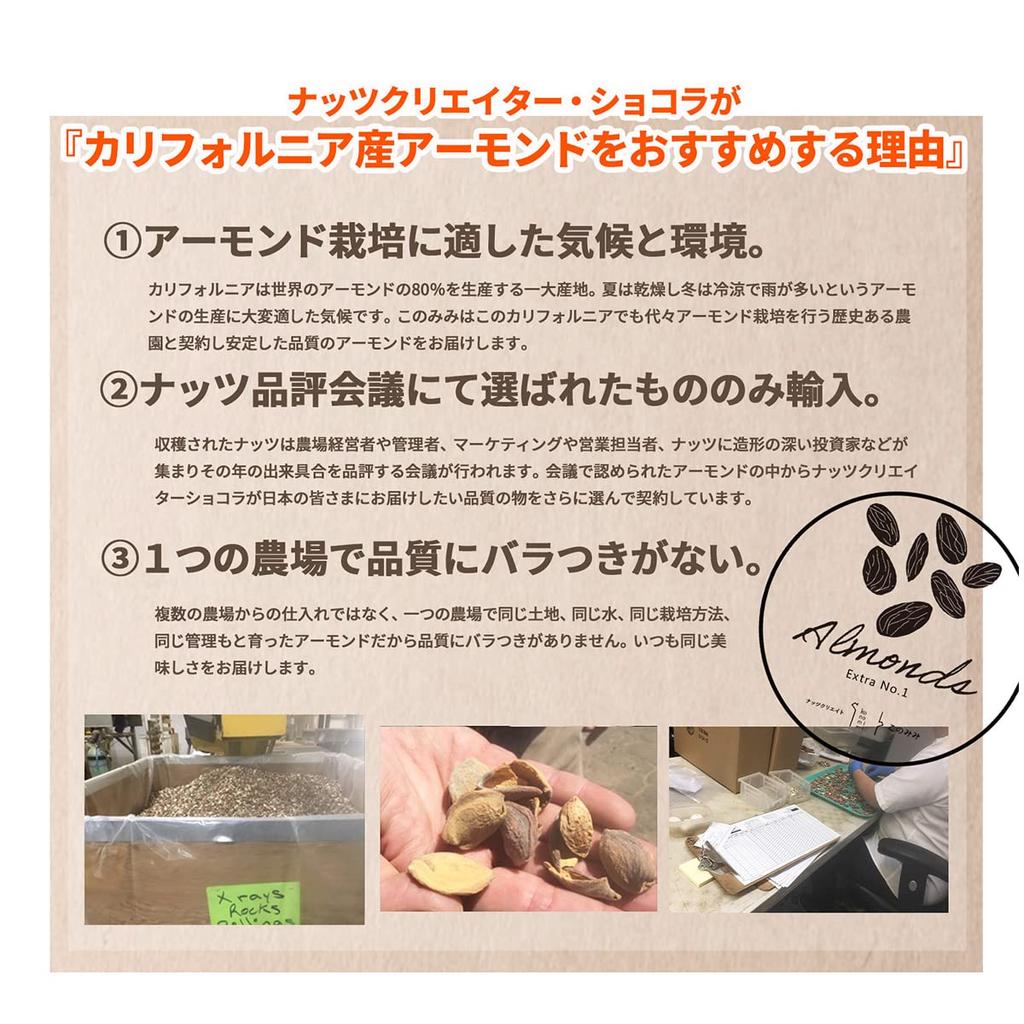 Nuts Create Konomimi Almond Powder 500g Unsalted Skin Baking No Additives California Origin