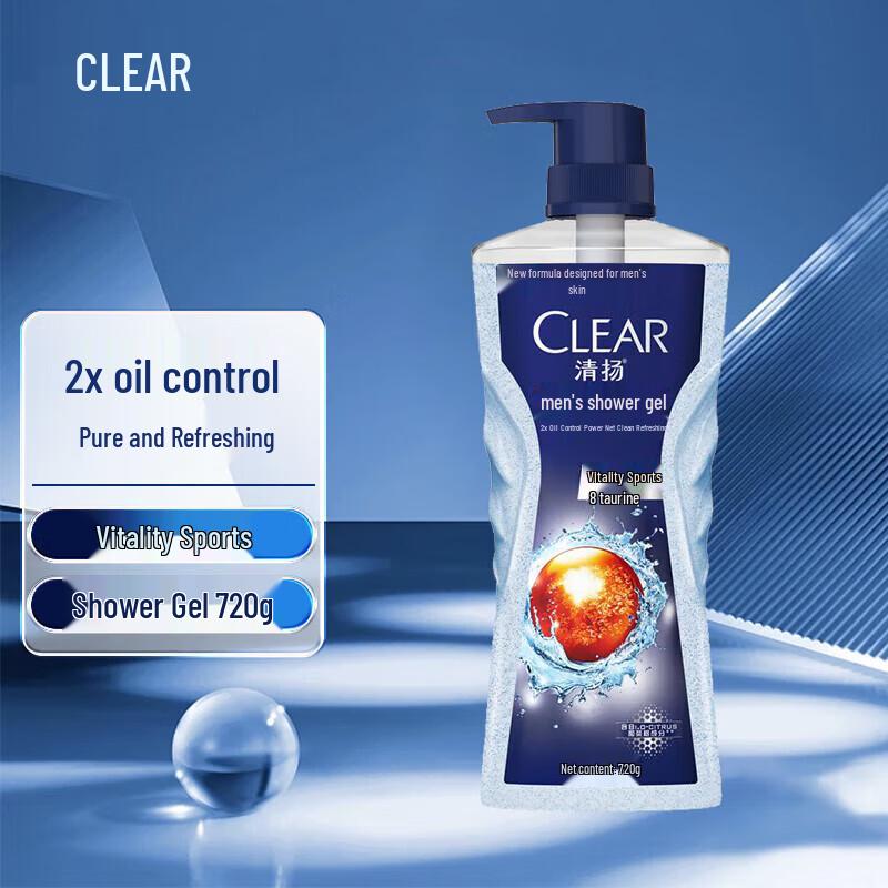 CLEAR Men's Balancing Oil Control Vitality Sport Shower Gel