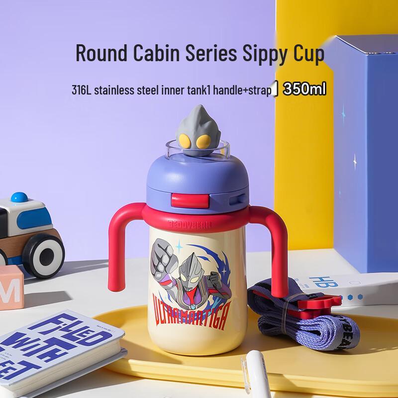 BEDDYBEAR Kids Insulated Straw Sippy Cup 350ml