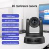 Shenghua Vision AI Tracking 1080P 30x PTZ Conference Camera (CN Version)