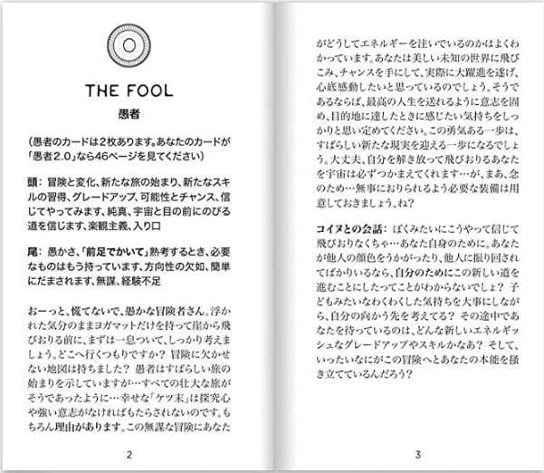 Tarot of Curious Creatures" Oracle Cards Tarot Japanese Edition (Lightworks Oracle Card Series)