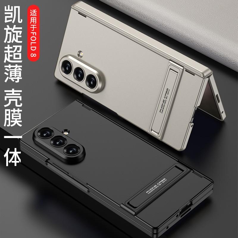 Magnetic Hinge Stand Case Galaxy Z Fold8 Ultra PC Hard Shell With Built-in Magnet Ring Anti-Scratch Fingerprint