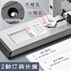 Effortless stapler, office student large, medium, heavy, thick, large stapler, multifunctional for bookbinding