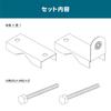Amon Garage Mirror Attachment Pole Hardware 6956