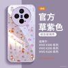 Applicable to vivox300 mobile phone case, new Year of the Horse case vivox300pro lens all-inclusive vivox200pro