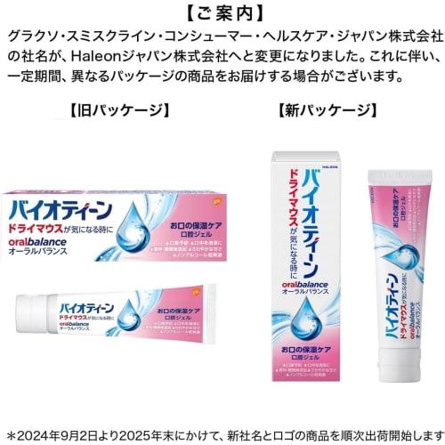 New Bioteen Oral Balance Gel 42g X 6 Pack