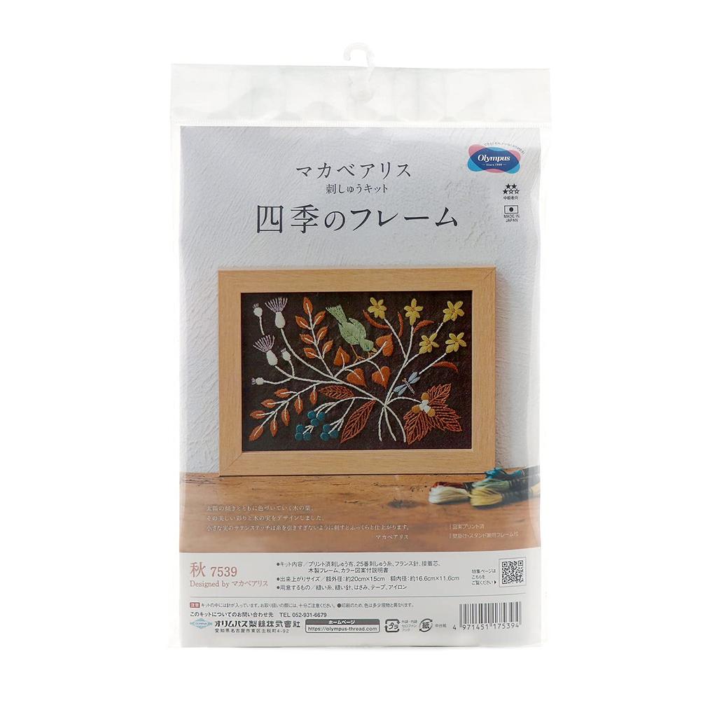 Olympus Thread Embroidery Kit Macabea Alice Four Seasons Frame Autumn 7539 No.