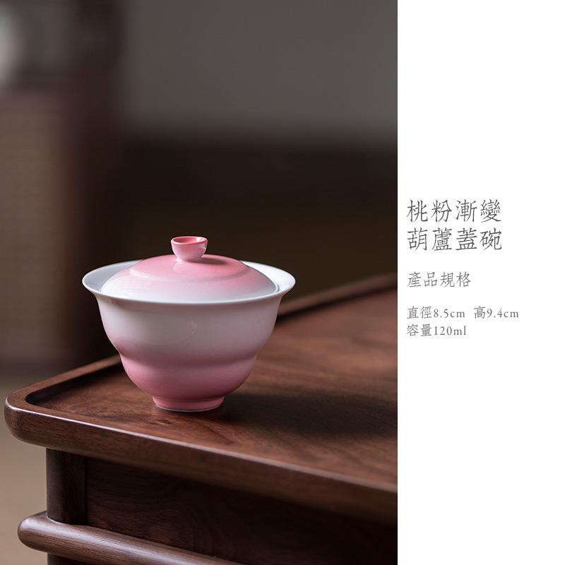 

120ml Gradient Ramp Gourd Gaiwan Creative Tea Tureen Tea Bowl With Lid Kit Tea Making Cover Bowl For Tea Accessories Collection