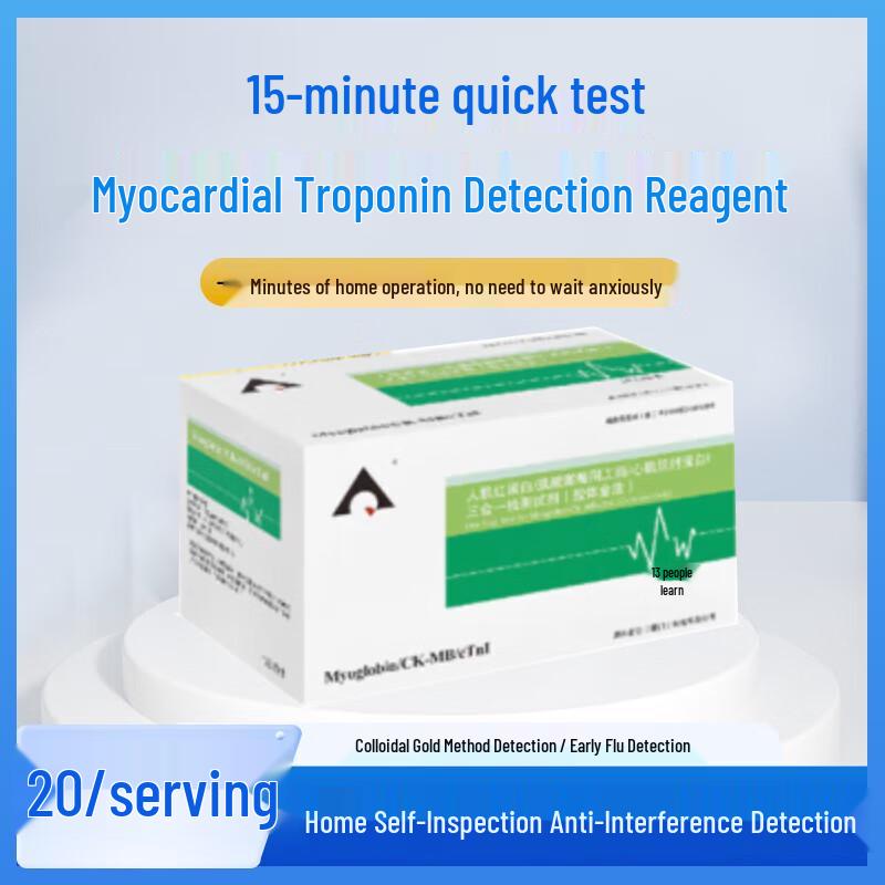 Экспресс-тест-набор на тропонин I миокарда