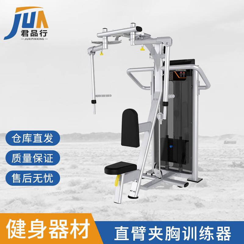Integrated Chest Fly Trainer