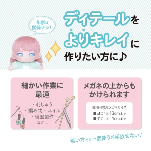 KIYOHARA NUIT-10 Push Stitching Magnifying Glass for Crafts, 150mm W X 170mm H X 45mm D, White