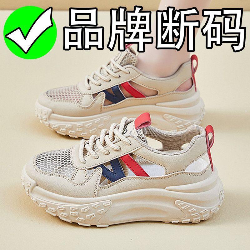 

2025 лето новые полые кроссовки папины туфли женские сетчатые дышащие студенческие трендовые повседневные на толстой подошве с внутренней высотой увеличивающей рост женские туфли 40 красный