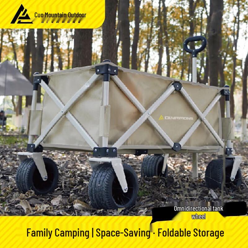 Cuoshan MC805 160L Electric Collapsible Camping Wagon