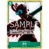 One Piece Card Game ST16/ST11-003 Backlight (C) Start Deck Green Uta [ST-16]