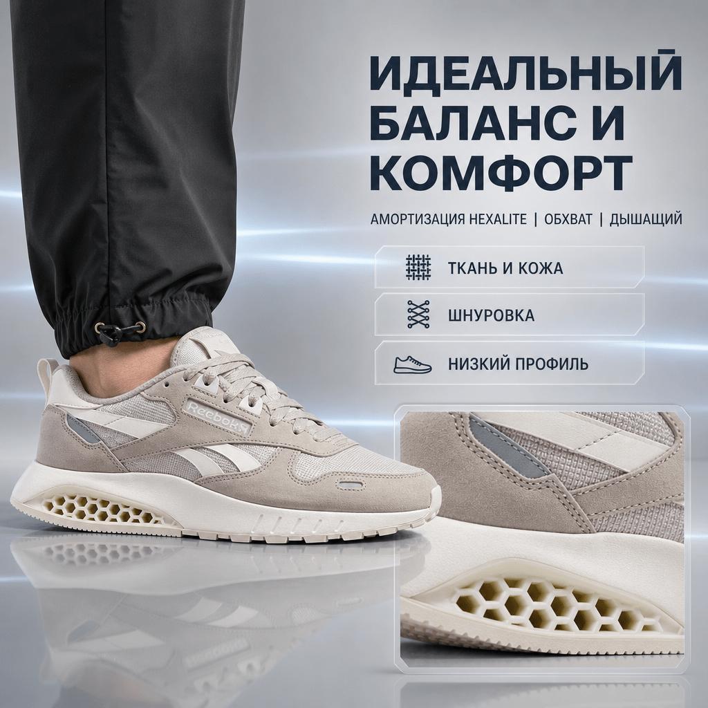 Reebok Κλασικά Δερμάτινα Hexalite Ash Unisex Αθλητικά Παπούτσια Γκρι Moonstone Chalk 100074409