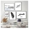 Islamic Wall Paintings Minimalist Decorative Pictures Home Decor Allah Islamic Wall Art Canvas Poster Black White Feather Print