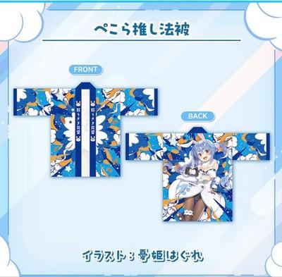 Hololive Usada Pekora 6th Anniversary Commemorative Fan Happi