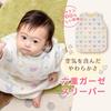 Baby Slott Tillverkad i Åldrar Sovdräkt, Färgglad, Japan, 0-2