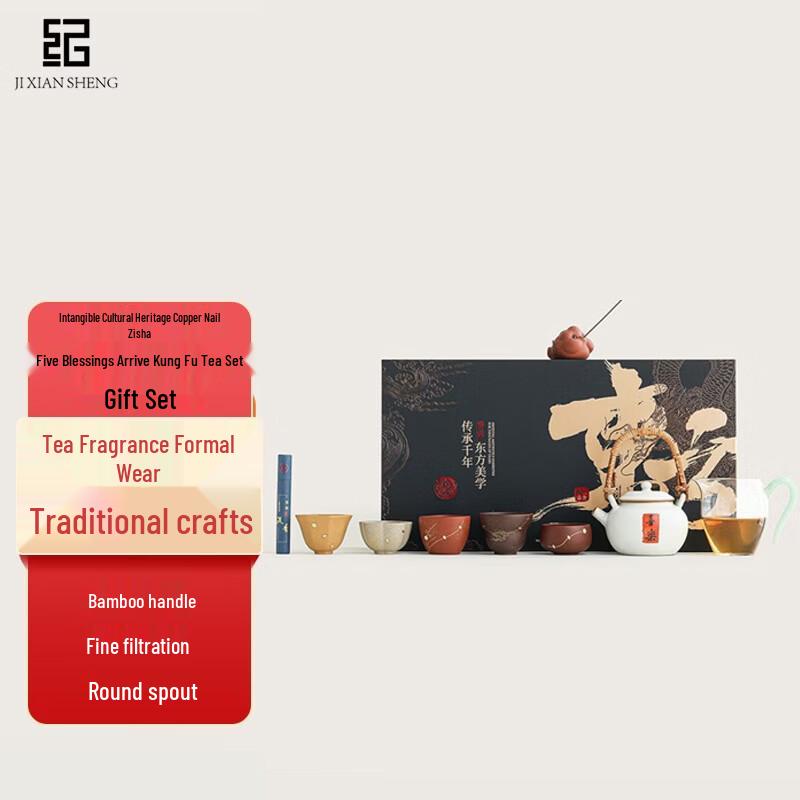 Kintsugi Purple Clay Five Blessings Gongfu Tea Set