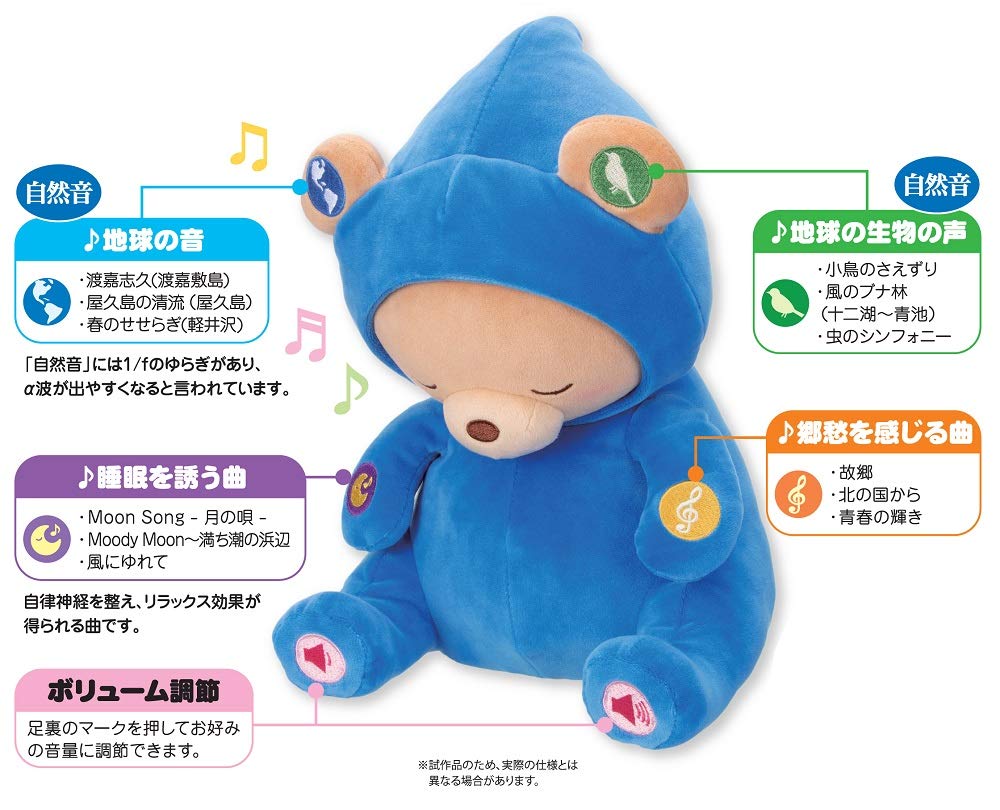 Iwaya stuffed toy to help you fall ages 14 and up NailAlien Music-playing asleep,