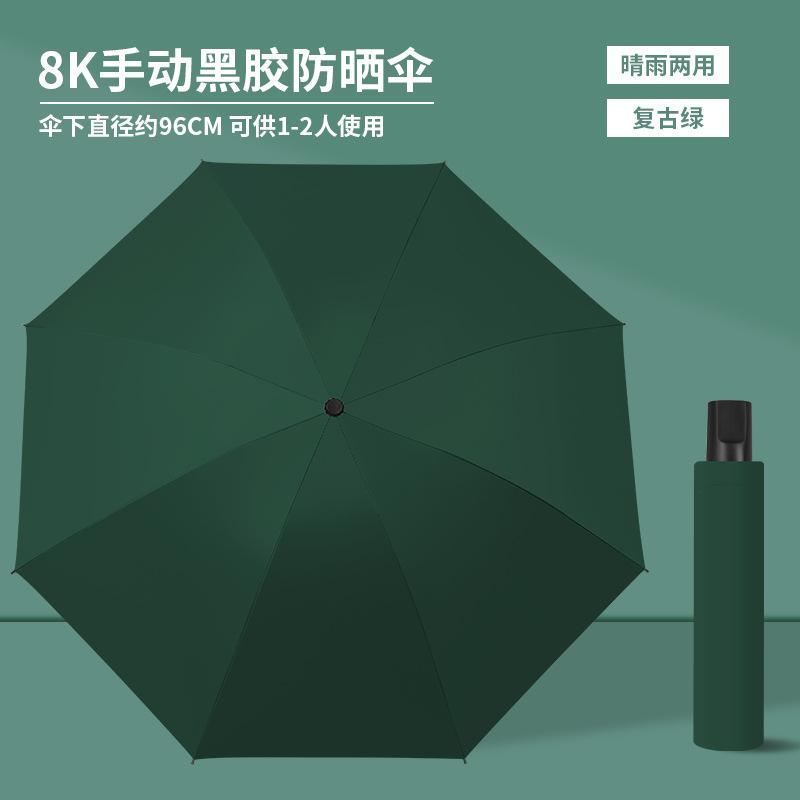 Manual Umbrella, Folding Umbrella, Thickened and Reinforced Weather and Rain Dual-purpose Women's Sunscreen Umbrella, UV-proof Sun Umbrella, Portable