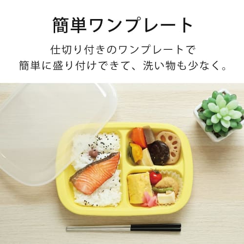 &NE Rakura Recopo Lunch Plate, Yellow, 26cm Wide X 18cm Deep X 5cm High, Divided, Made In Japan, with Lid, Antibacterial, Dishwasher Safe, Microwave S