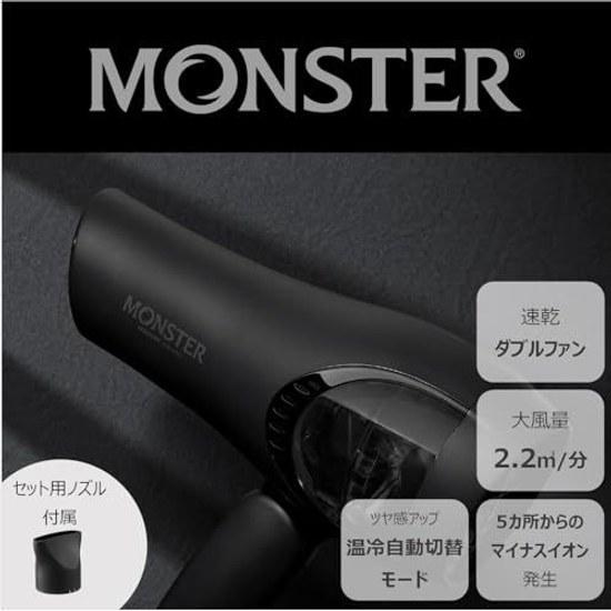 Koizumi Hair Dryer Monster Large Airflow Quick Dry Automatic Temperature Switch Negative Ion Double Fan Black KHD-W805 BK