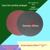12" Self-Adhesive Cloth-Backed Flocked Sandpaper Disc for Epoxy Floor Grinding (300mm)