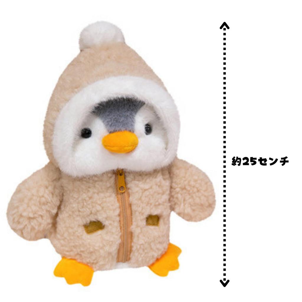 Penguin Stuffed Toy, Cute, Fluffy, 25cm, Perfect As a Gift for Kids (beige)