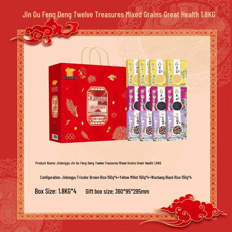 Yunnan Baiyao Toothpaste & Arowana Mixed Grains Combo