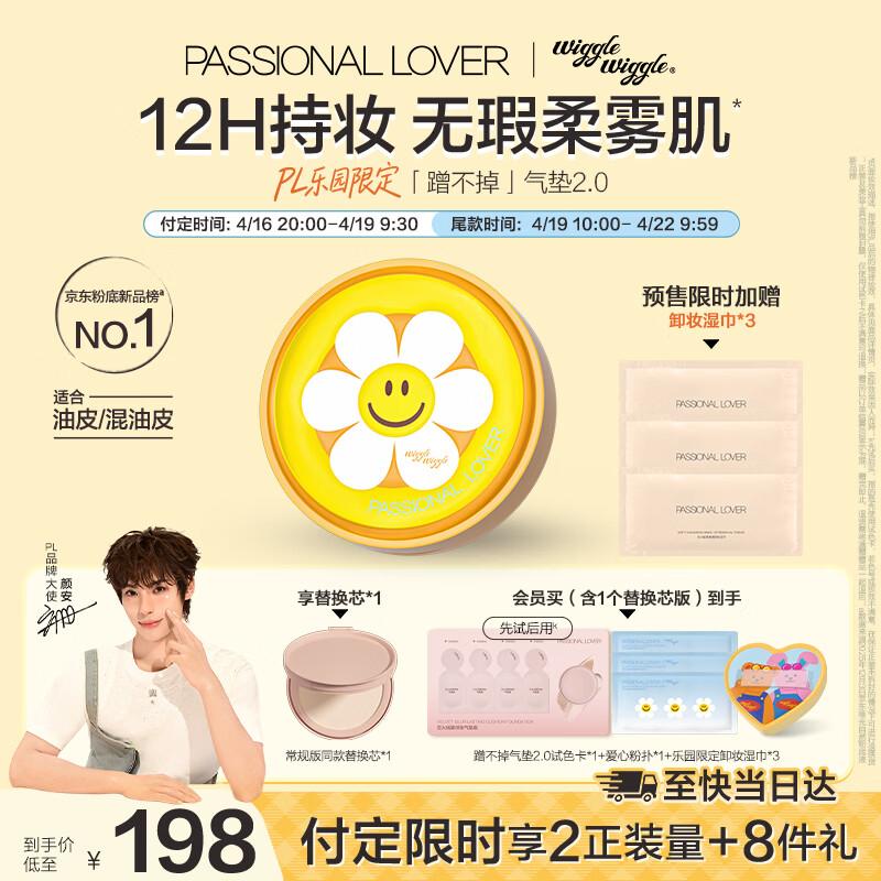 L amour Fire Velvet Mist Transfer-Proof Cushion Foundation 02 Natural Color