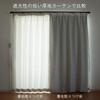 Curtain lining/liner, easy to install, blackout, soundproof, for curtains approximately 130 x 200 cm (1 piece, UEU-33) (Actual size: 130cm wide x 194c