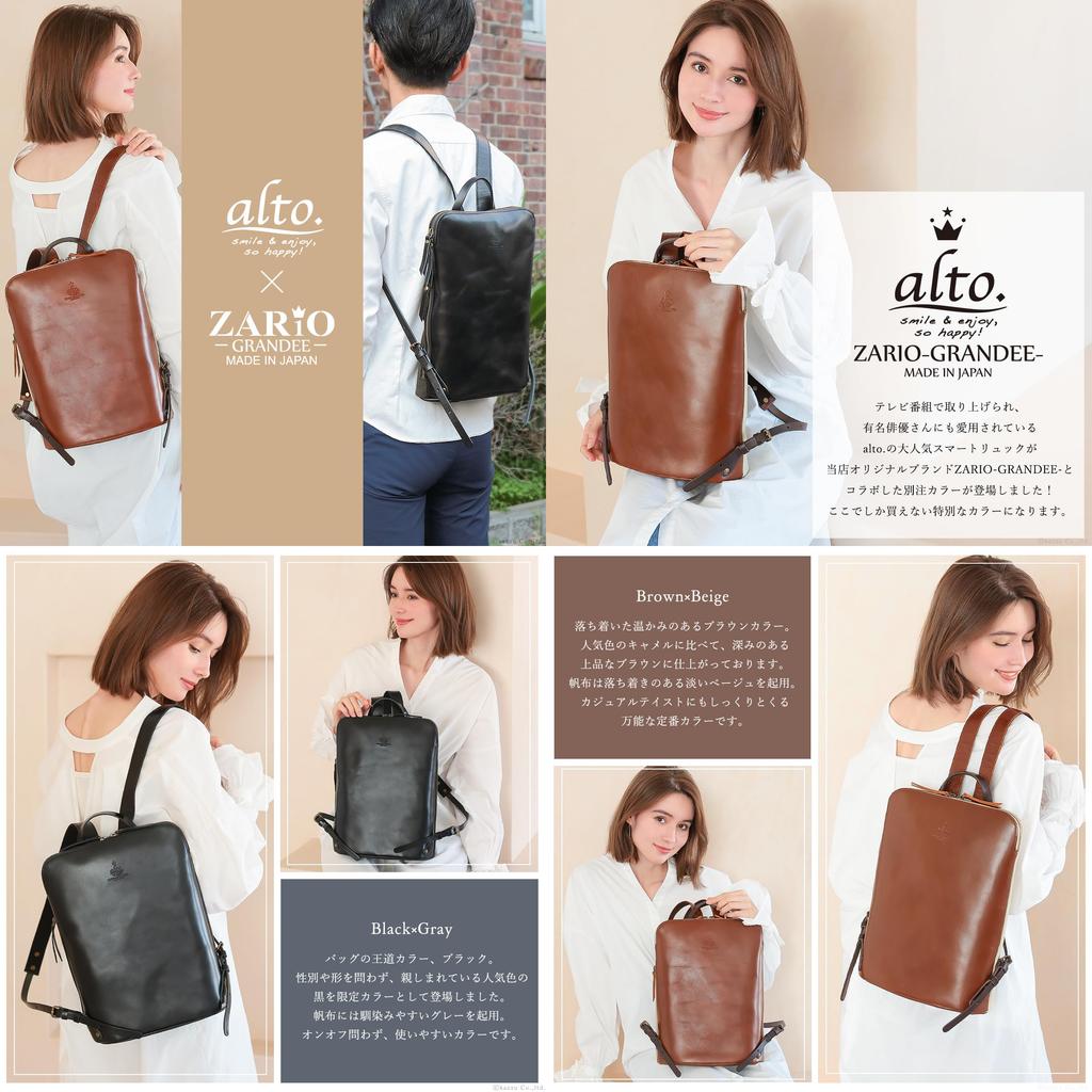 Alto. Backpack for Men and Women, Genuine Leather and Canvas, A4 Size Fit, Thin Gusset, Made In Japan, Perfect for Commuting and School [AMSB-1144]