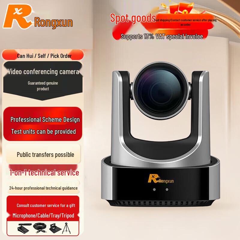 

Rxeagle D200B 19-inch 4K Video Conferencing Server (CN version)