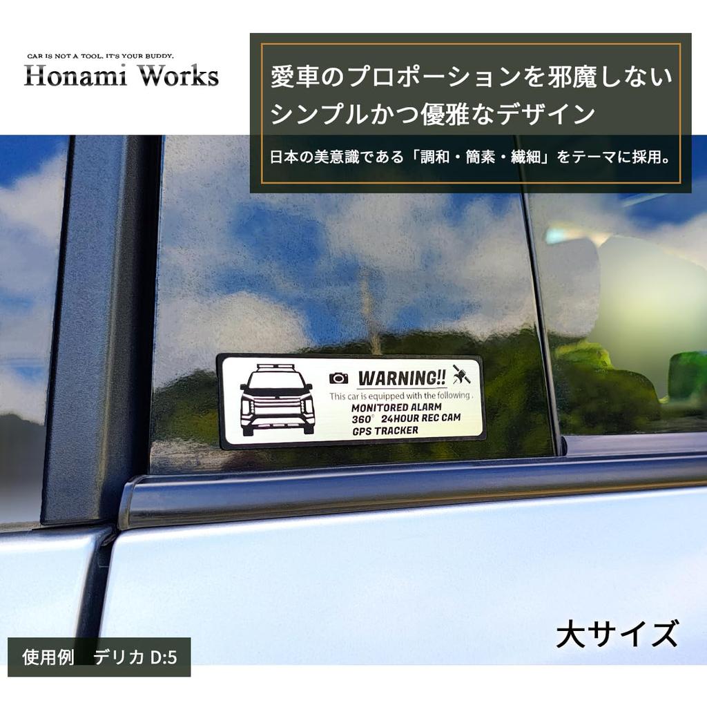 Honami Works Small Prius PHV 50 Series Security Emblem, 24-Hour Surveillance, Dash Cam, GPS Tracker, Sticker, Pink Gold