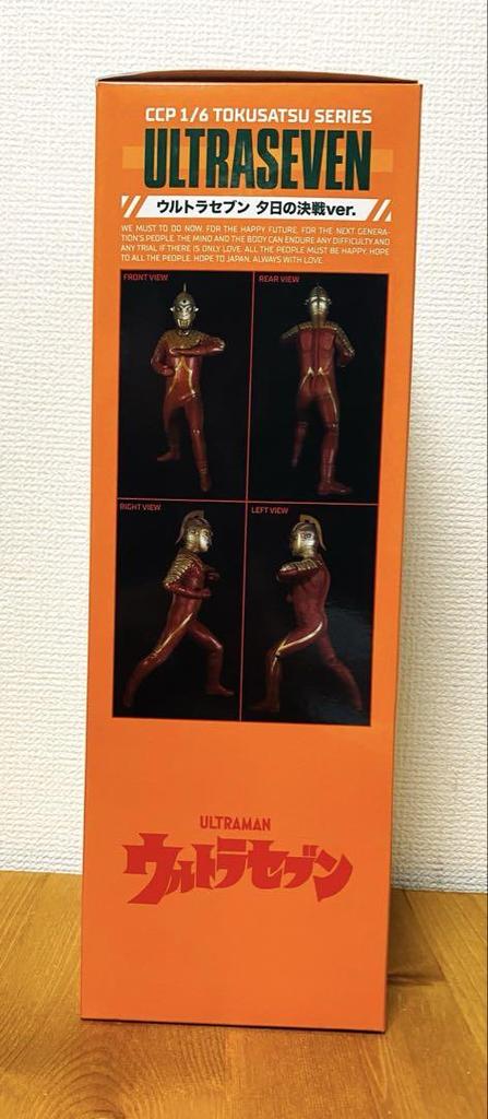 [USED] Ultra Seven: Battle at Sunset ver. 1/6 scale figure