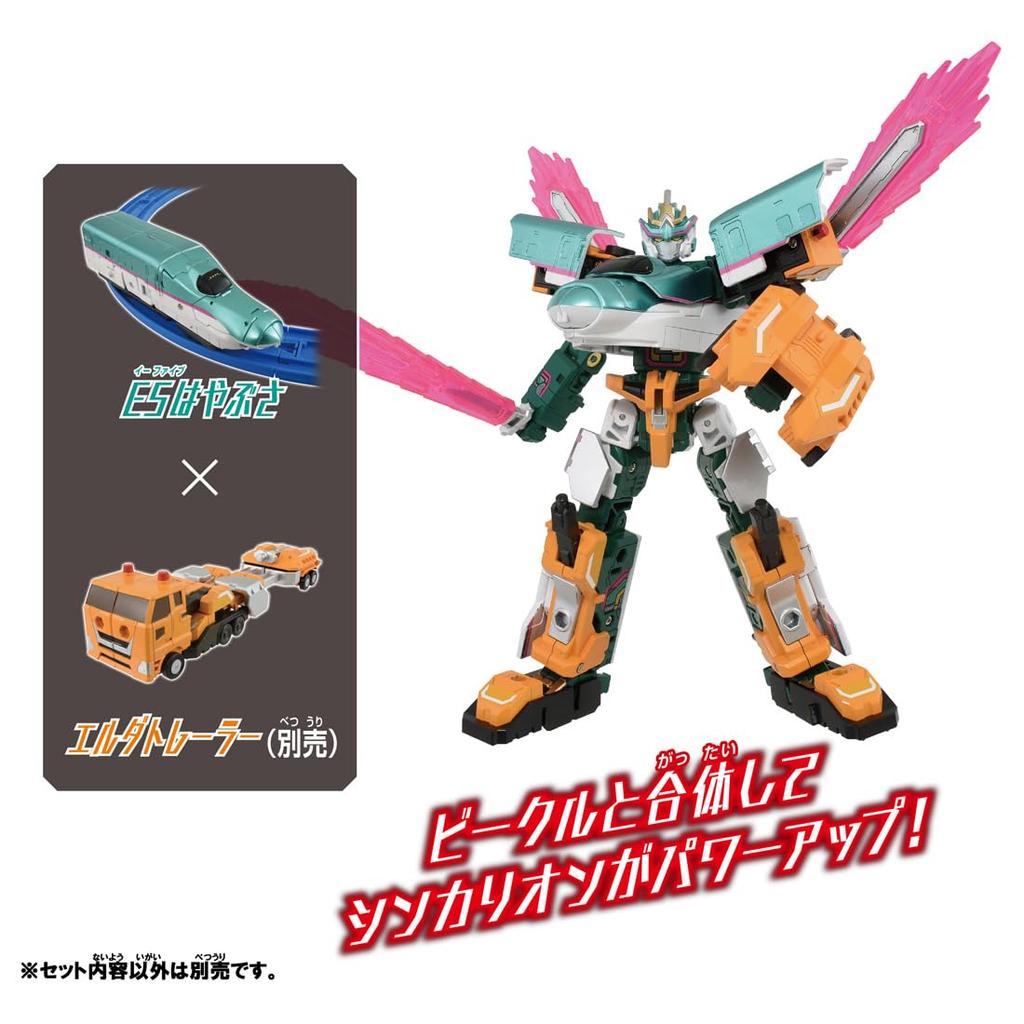Takara Tomy Plarail Shinkalion CW E5 Hayabusa Train Toy 3 and (Ages up)