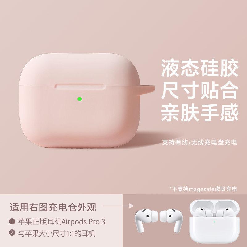 Silicone earphone case for AirPods 1 /2 Silicone Pro3 generation Apple wireless Bluetooth Macaron 4 sets apple airpods pro3