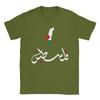 Palestine Map Arabic Art T Shirt Beach Streetwear Tshirts 100 Cotton Leisure Tshirt For Unisex Short Sleeve Pattern Tees