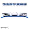 Takara Tomy Plarail S-57 281 Series Limited Express Haruka (Dedicated Coupling Specification) Train Toy Ages 3 Up