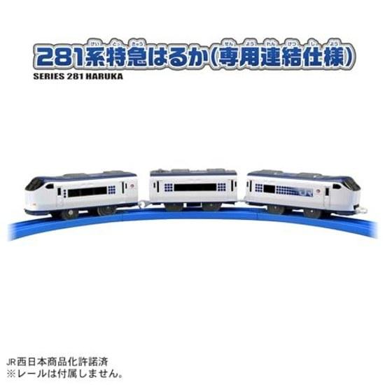 Takara Tomy Plarail S-57 281 Series Limited Express Haruka (Dedicated Coupling Specification) Train Toy Ages 3 Up
